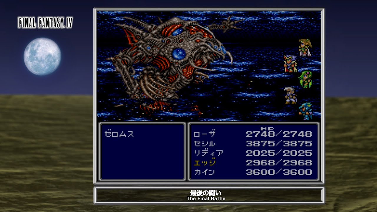 [Video Soundtrack] The Final Battle [FINAL FANTASY IV]