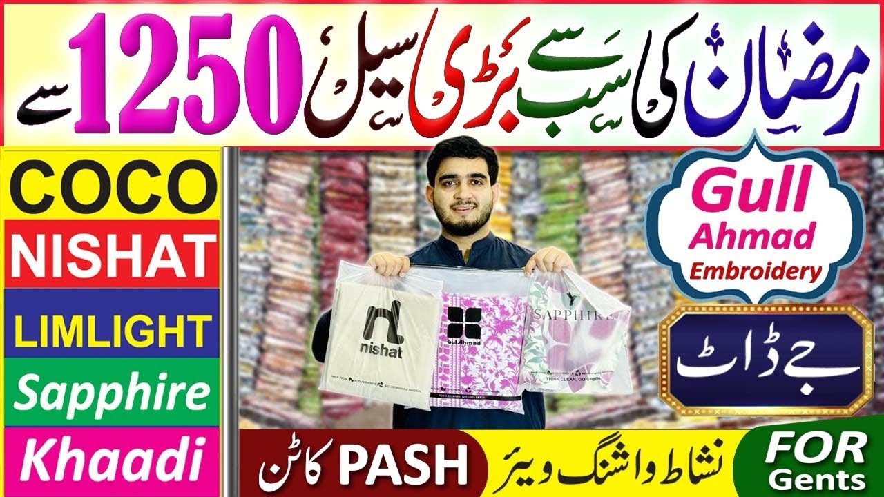 Biggest Ramzan Sale🎉Sapphire | Nishat | Coco | Khaadi | Limelight | j. | Gulahmed | Pasha | 95%OFF💯