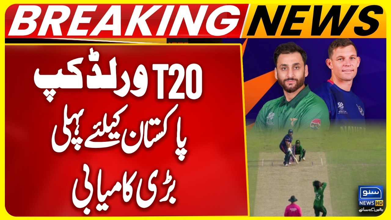 Pak Vs Namibia Live Updates | T20 World Cup 26 | First Big Success for Pakistan | Breaking News |