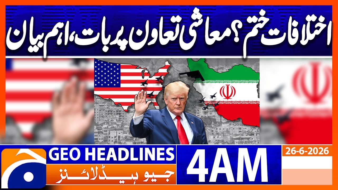 Iran-US talk: Differences over? Talks on economic cooperation| 4AM Headlines Geo News (26 June 2026)