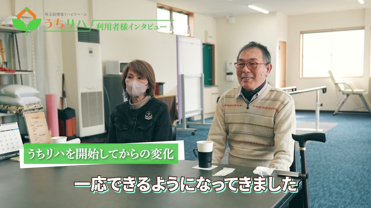 利用者様インタビュー_S様
