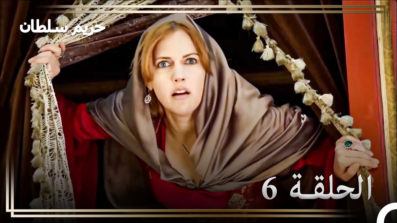 قصة هرم سلطان الحلقة 6 