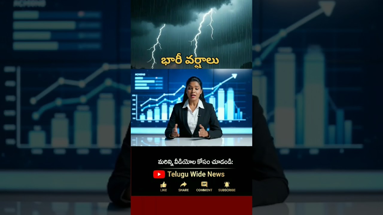 Very heavy rains.🚨Heavy Rain Alert: AP Weather Update🌨️Nellore & Tirupati Warning | Telugu Wide News