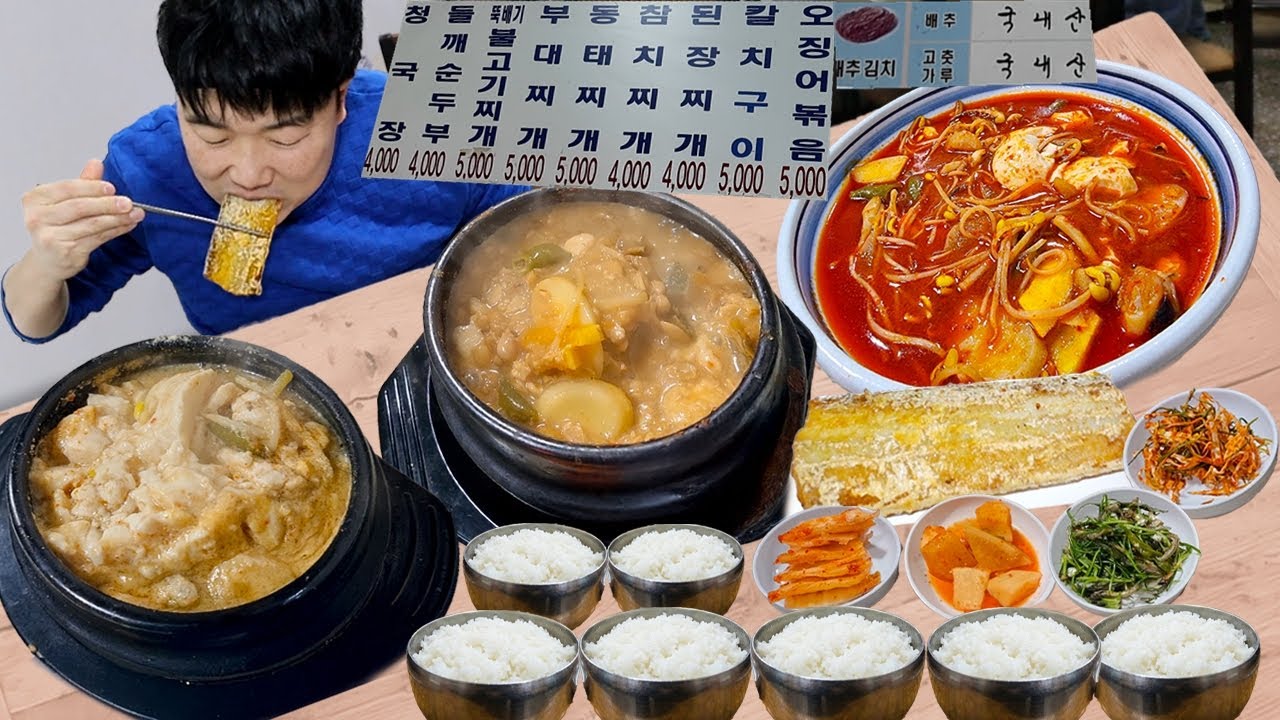 4천원..순두부찌개 청국장 5천원..갈치구이 오징어볶음 밥 7그릇 순삭 밥도둑