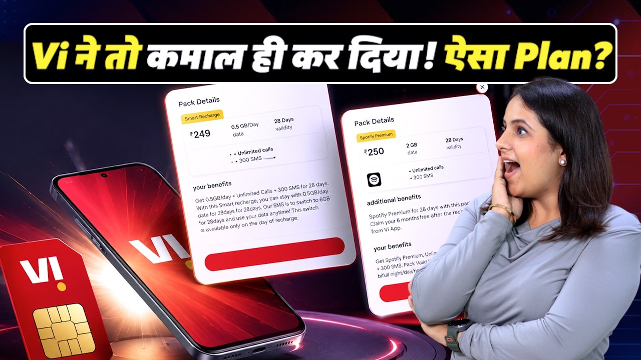 Vi ₹249 & ₹250 Prepaid Plans: Data चुनें अपनी मर्जी से! जानिए 0.5GB vs 14GB  का सच | NBT Tech