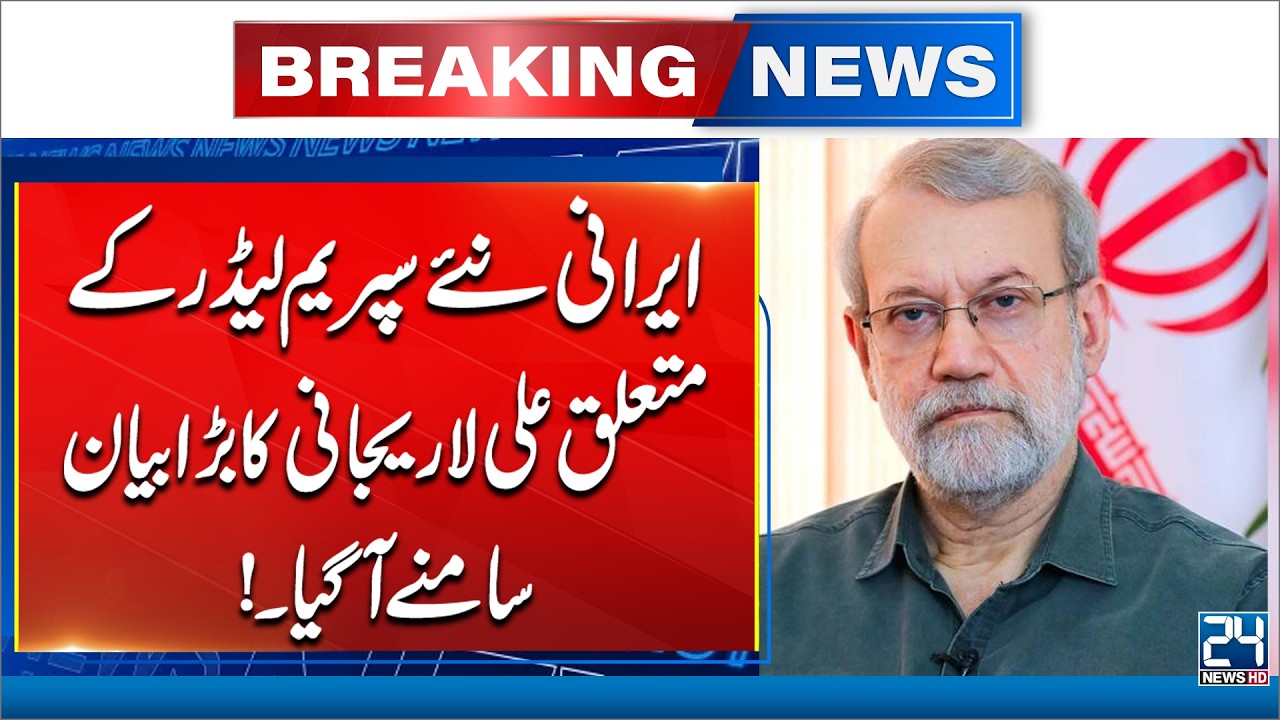 Alert: Big Statement from Ali Larijani on Iran’s Leadership! Iran Israel War Updates -