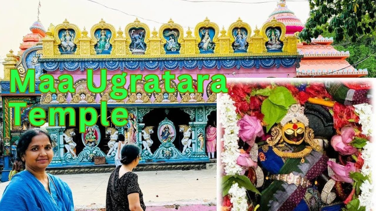 ମା ଉଗ୍ରତାରା କଂ ମହିମା। Maa Ugratara temple  | Vlog 