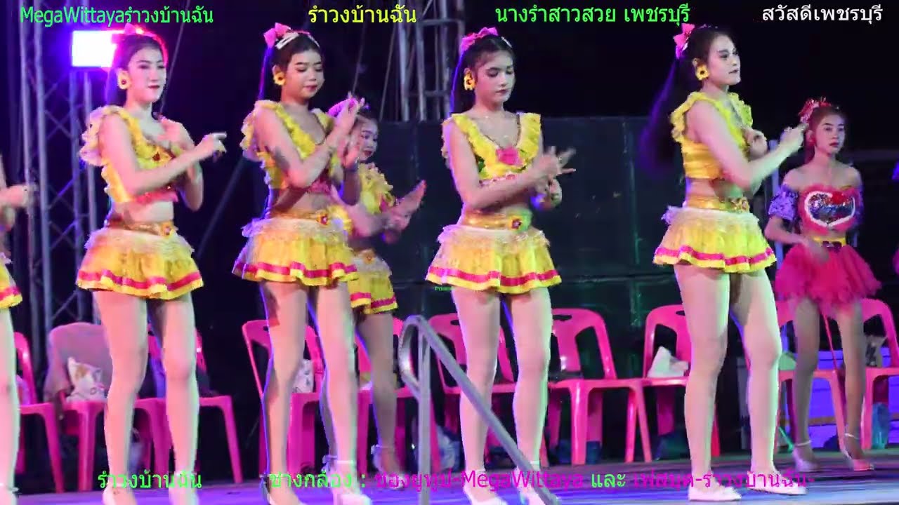 บันทึกการแสดงสด ชุดที่ 074🚗รำวงบ้านฉัน #นางรำเพชรบุรี วงดนตรี แจสมิน แบนด์🚗น้องนางรำสาวสวย เพชรบุรี🚗