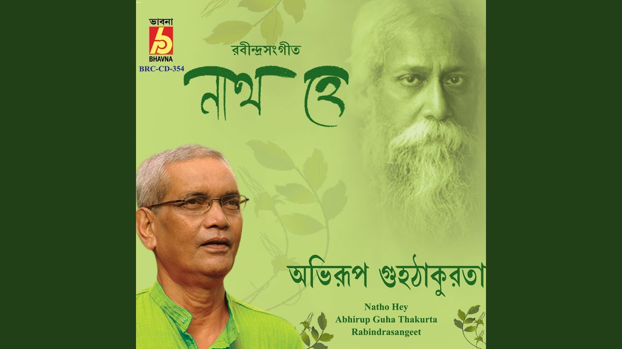 Amare Karo Jibondan