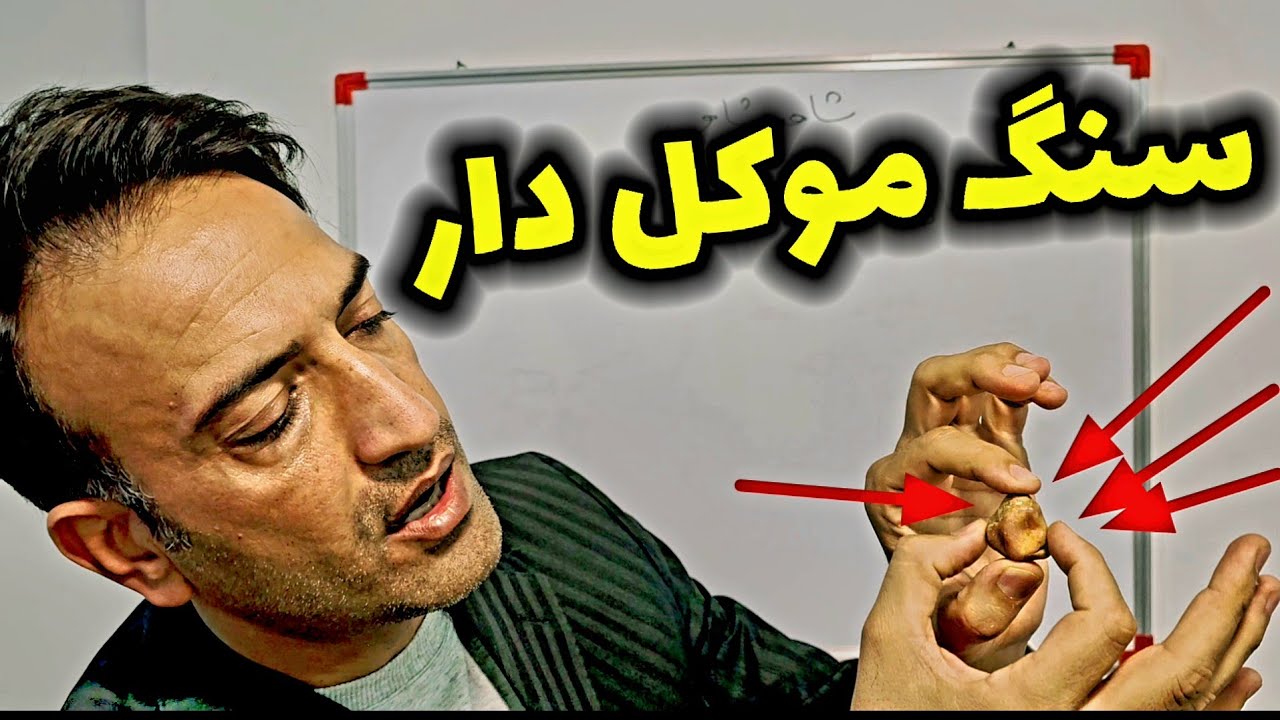 پیداکردن سنگ موکل دار درقبرهای اشکانیان