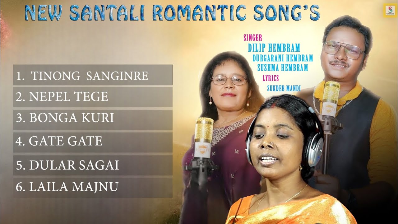 DILIP HEMBRAM SANTALI ROMANTIC MP3 SONG SUSHMA HEMBRAM  DURGARANI HEMBRAM
