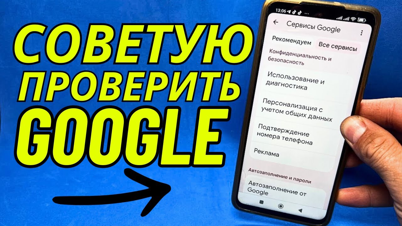 НЕ ДЕЛАЙТЕ ЭТИ ОШИБКИ В GOOGLE!
