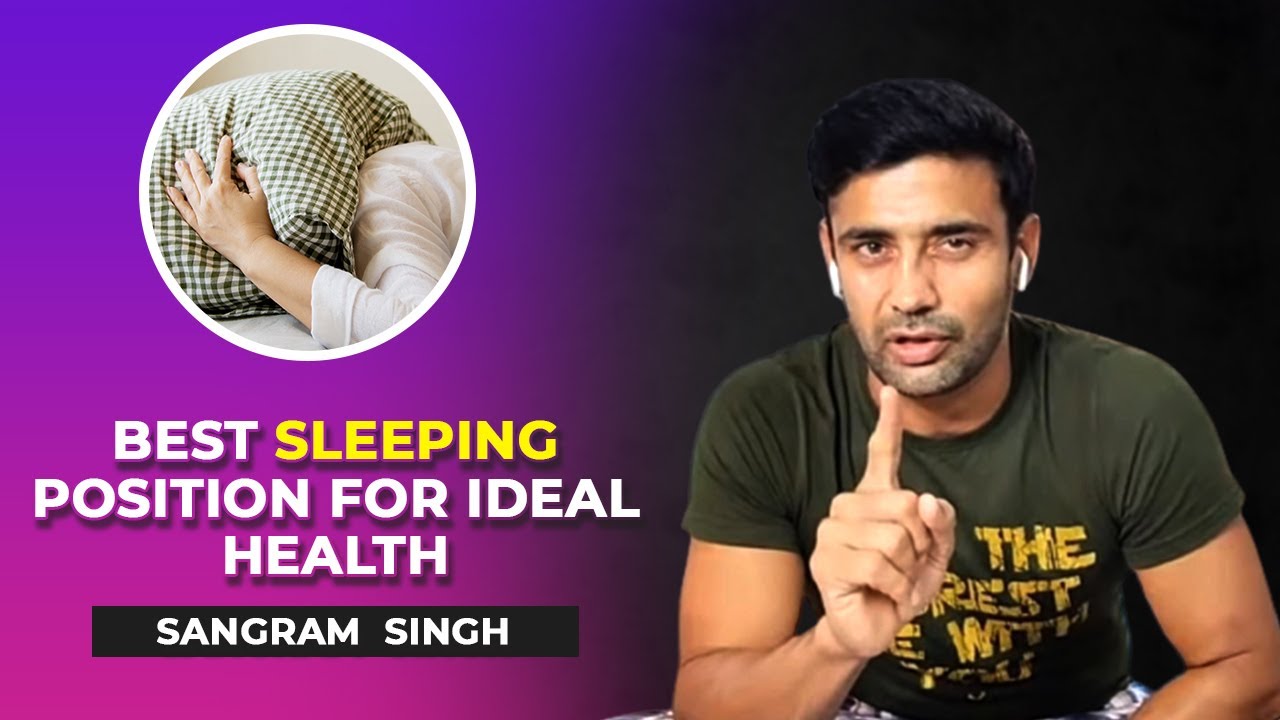 सोने का सही तरीका अच्छी सेहत के लिए, Best Sleeping Position for ideal Health