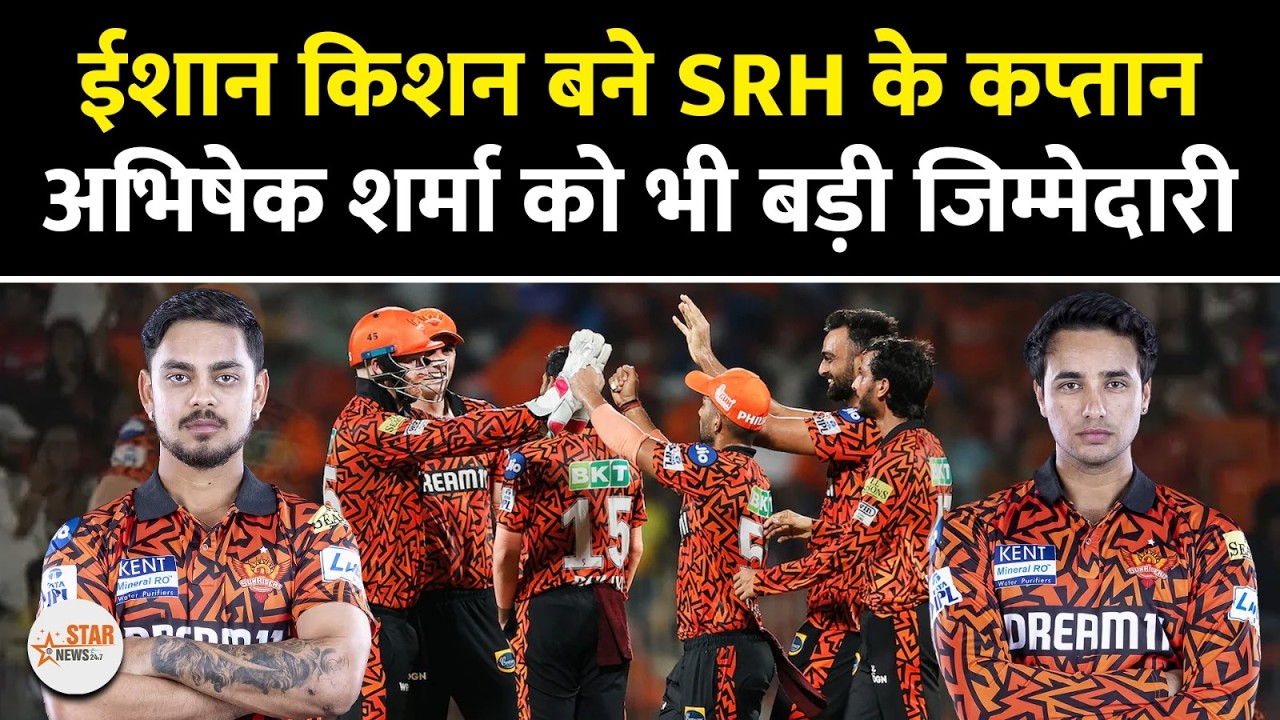 Ishan Kishan SRH Captain 2026 | Abhishek Sharma New Role Explained | SRH Big Decision IPL 2026