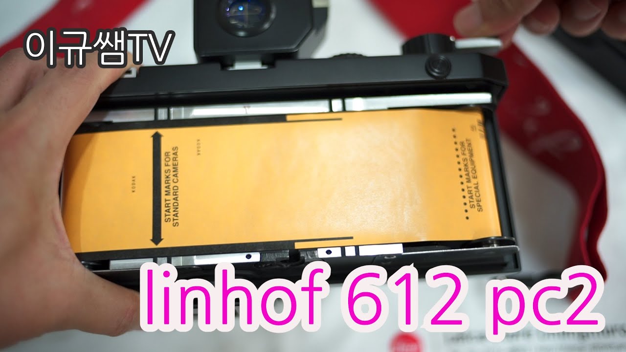 린호프 수동 중형 필름카메라 사용법~ linhof Technorama 612pcII