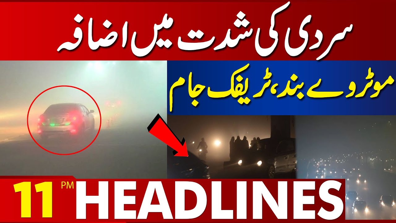 Motorway Closed, Traffic Jam!! | Lahore News Headlines 11 PM | 19 Jan 2024