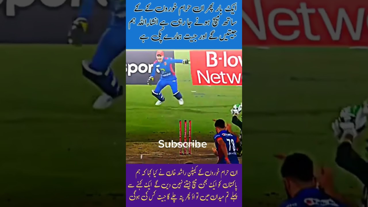 Pakistan vs Afghanistan  big match #shortsvideo #shorts #youtubeshorts #youtubevideo #pakvsafg