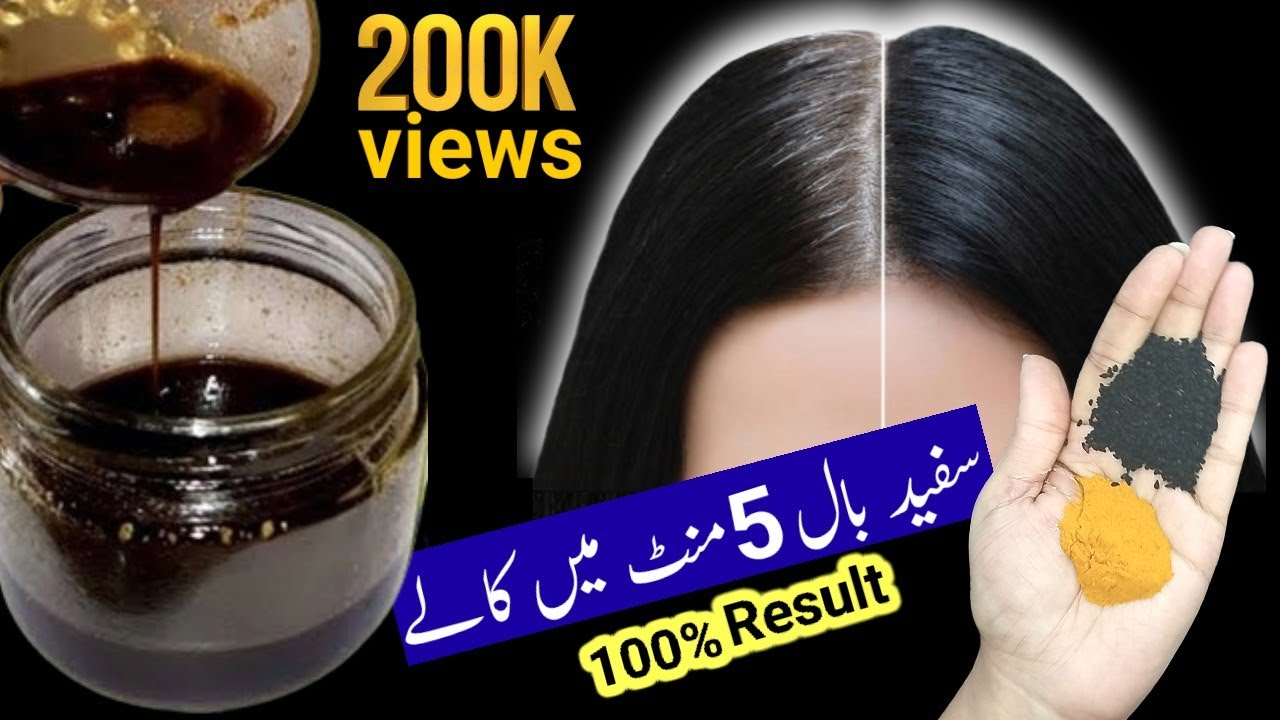 White Hair Treatment At Home || Gray hair turns into black hair permanently in 5 minutes 100% result