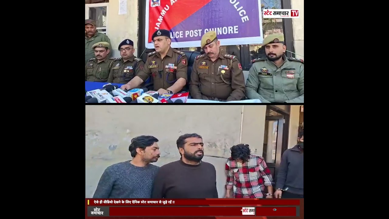 #Jammu: चोरी के गहनों और मोटरसाइकिलों की बड़ी रिकवरी के संबंध में SP Rural की प्रेस कॉन्फ्रेंस।