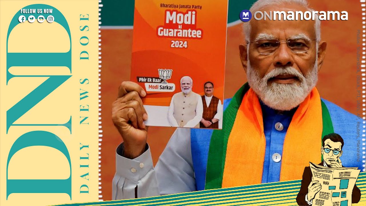 BJP releases poll manifesto 'Modi ki Guarantee' | Apr 14, 2024 | DND
