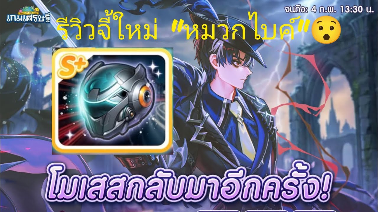 (LINE เกมเศรษฐี) รีวิวจี้ใหม่!!!