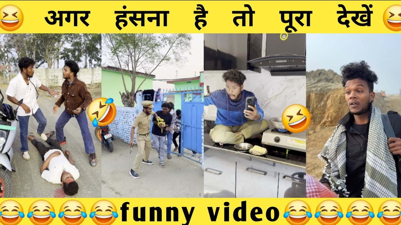 New Funny Video😂। Trending Funny Video🤣। New Instagram Funny Video🤪। New Comedy Video🤣। Viral Video😂