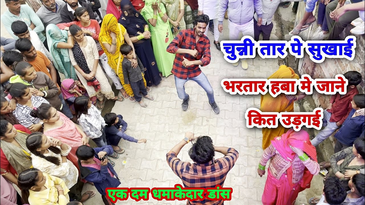 satto gurjar new rasiya  चुन्नी तार पे सुखाई भरतार //  हबा मे जाने कित उड़गई  #gurjarrasiya