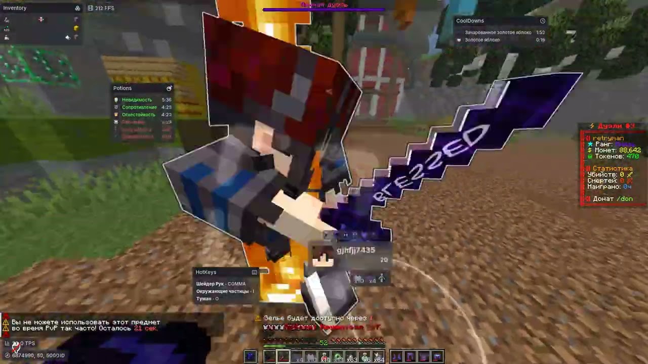 funtime rec pvp 1x1