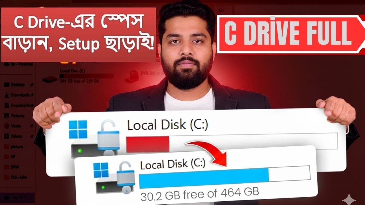 C Drive-এর স্পেস বাড়ান, Setup ছাড়াই! How to Extend C Drive Space Without Windows Setup(EasyMethod)