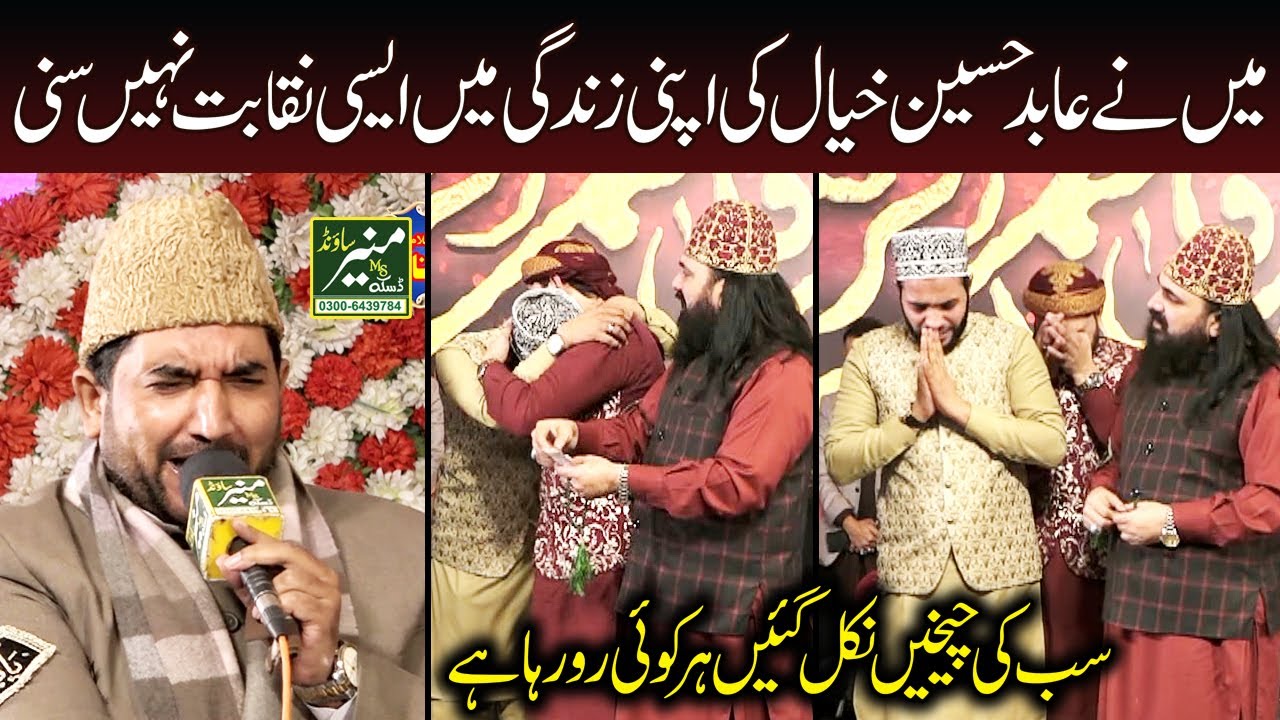 Abid Hussain Khayal New Naqabat 2022- Bol Rha Hai Arsh Pe Dawar - Hazrat Fatima Zahra