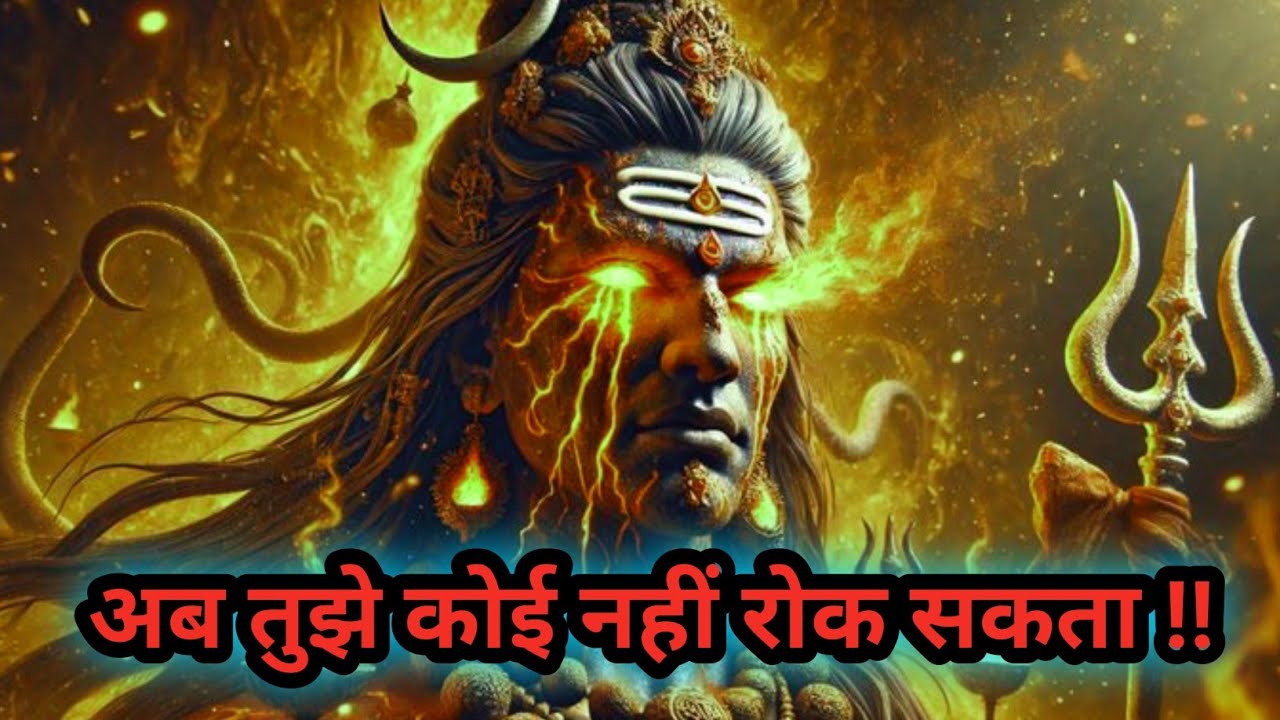 🌈🕉अब तुझे कोई नहीं रोक सकता !!❤❤