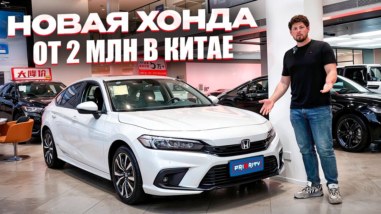 HONDA ИЗ КИТАЯ❗РЕДКИЕ СЕДАНЫ, ТОПОВЫЕ КРОССОВЕРЫ И МИНИВЭН 💰 ЦЕНЫ ДЕКАБРЬ 2024❗