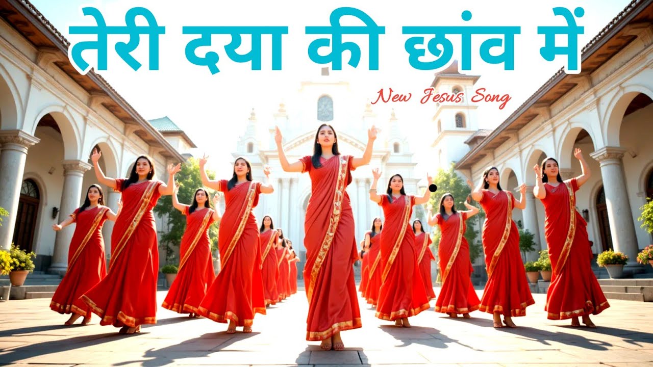 Teri Daya Ki Chhaya Mein