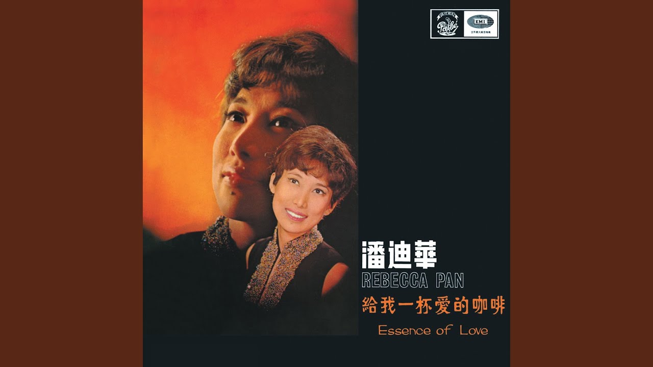 Lan Hua Nu