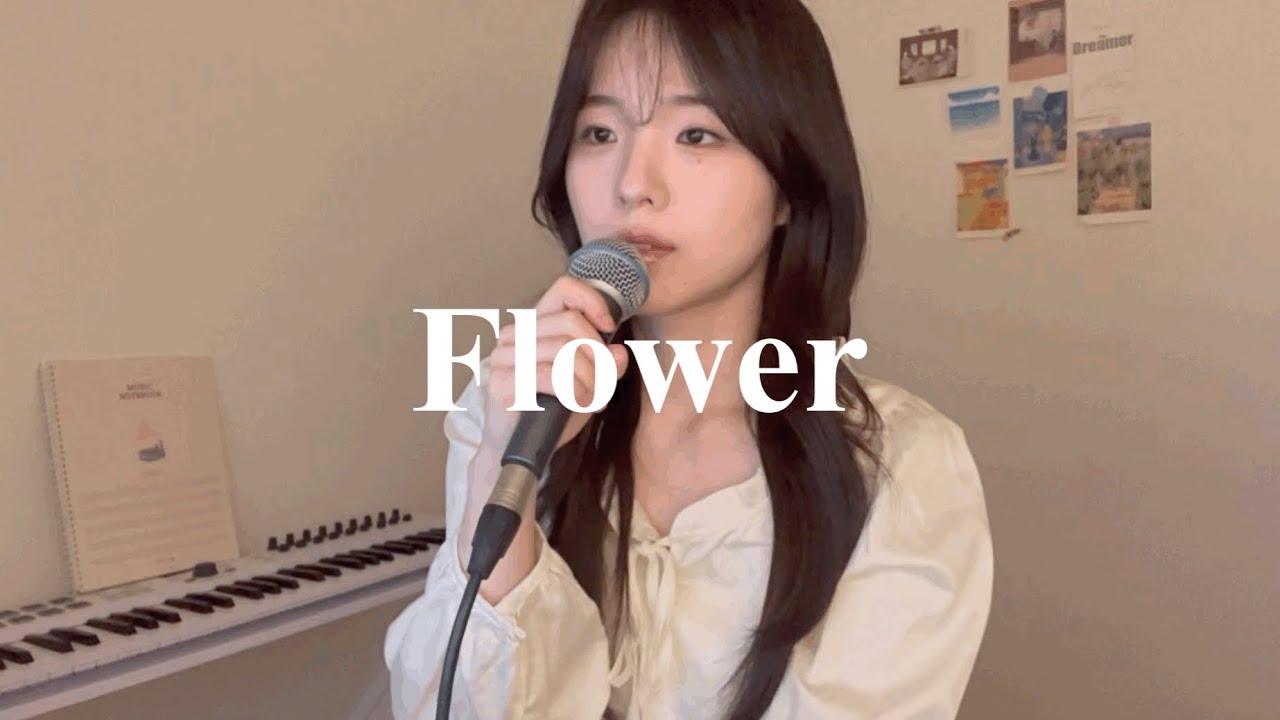 오반(OVAN)-Flower | Cover by. 천지원 Jiwon