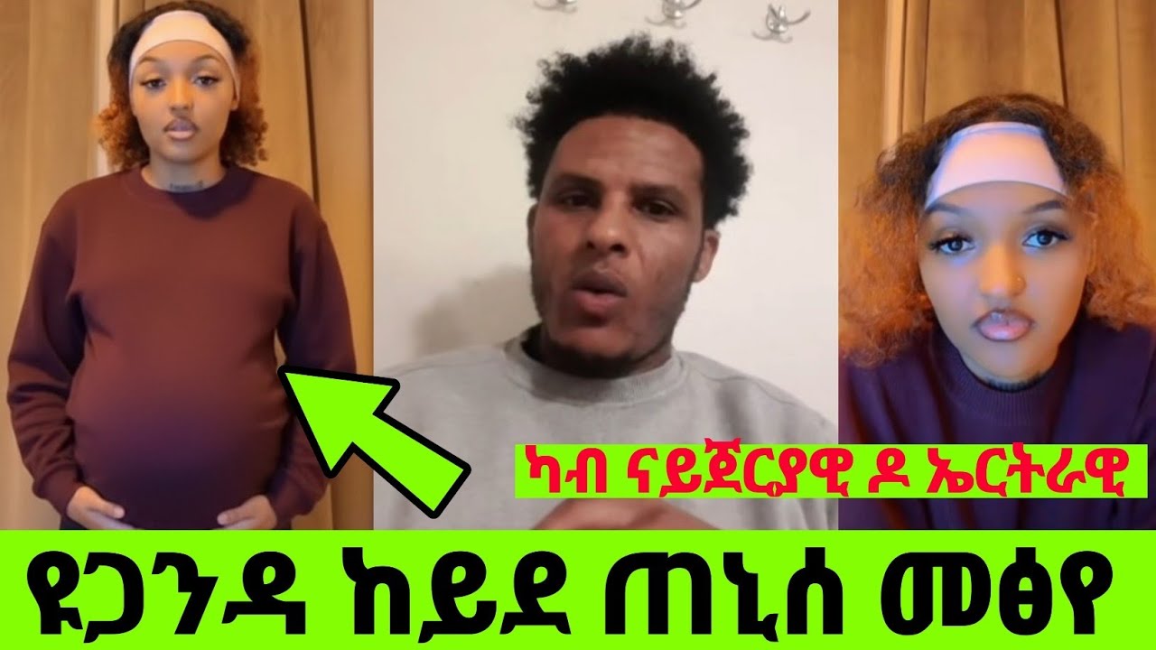 ዩጋንዳ ከይደ ጠኒሰ መፅየ