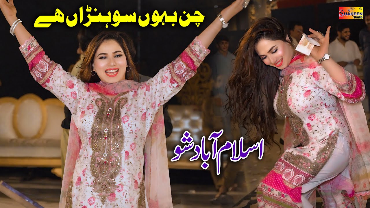 Ay Ahdin Chan Baon Sohnra Ay | Mehak Malik | Dance Performance Shaheen Studio