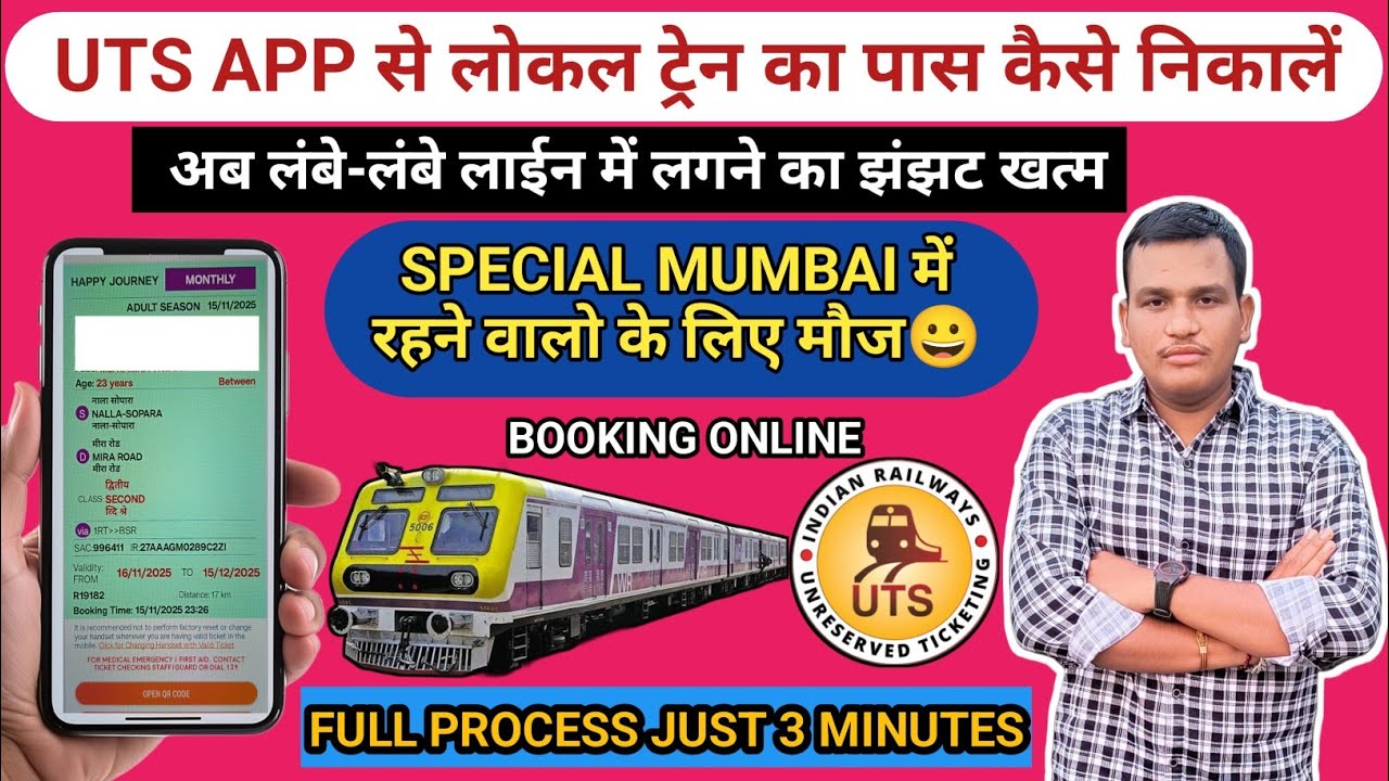 UTS APP SE LOCAL TRAIN TICKET🎫PASS kaise KARE BOOK KARE?Uts App Se Monthly Ticket Renewal Kaise Kare