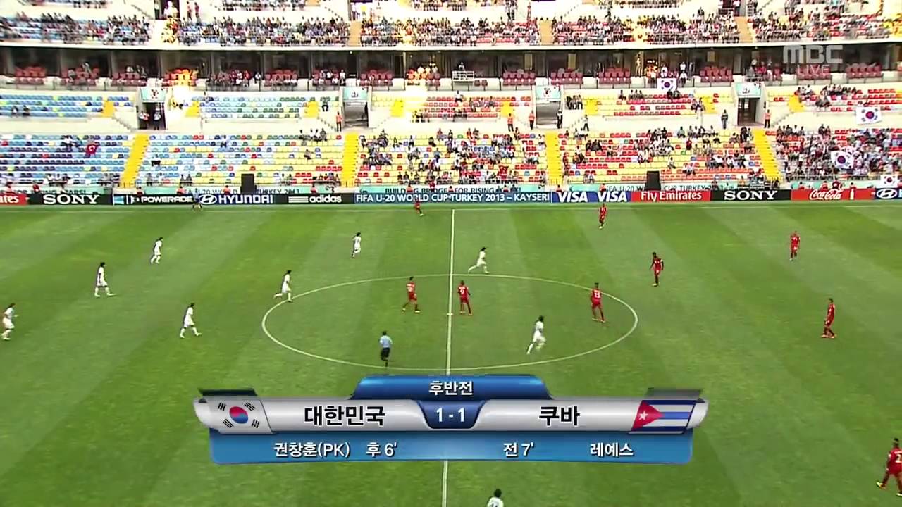 2013 FIFA U 20 월드컵 대한민국 vs 쿠바 130622 H264 720p