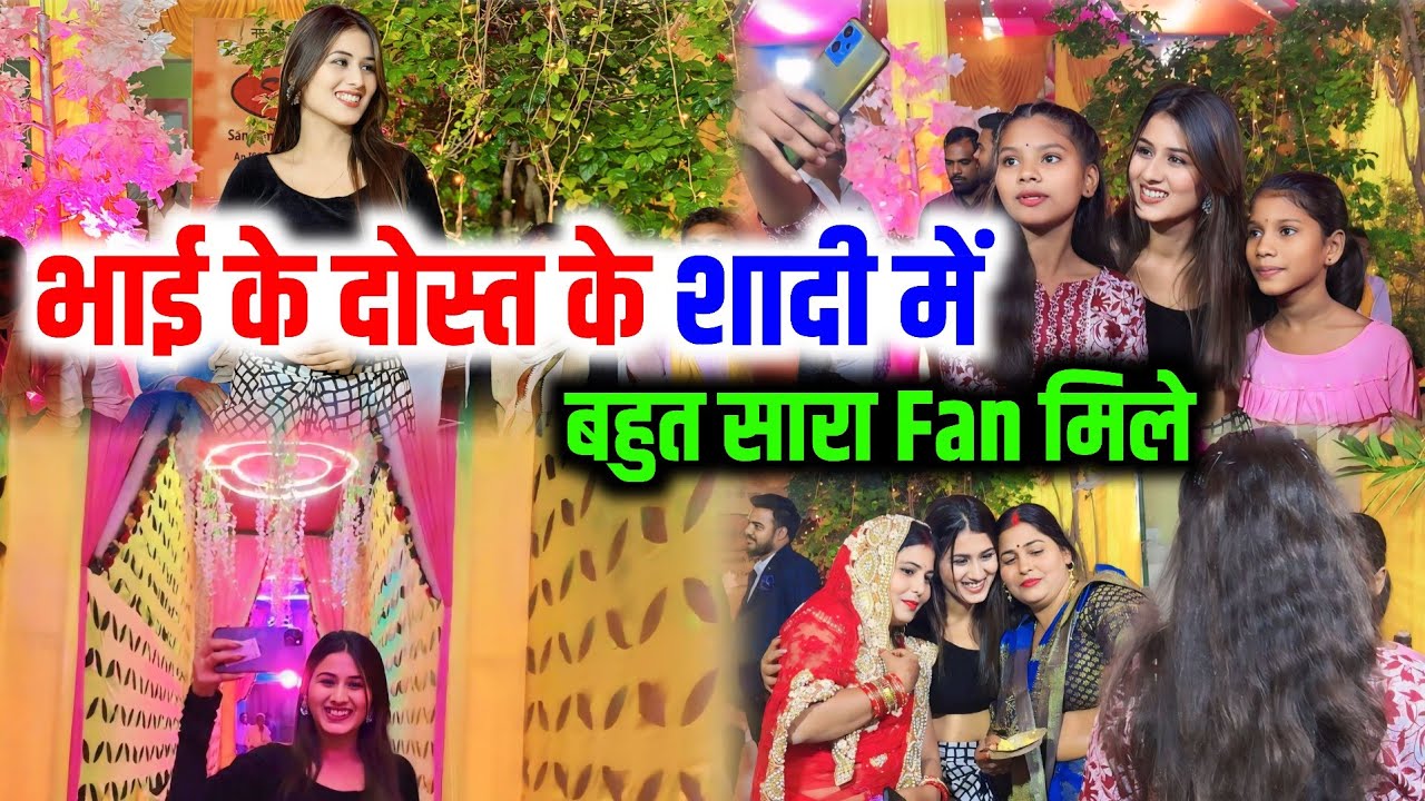 भाई के दोस्त के शादी में बहुत सारे Fan मिले || फिर क्या हो गया अचानक से || Muskan Art Vlogs