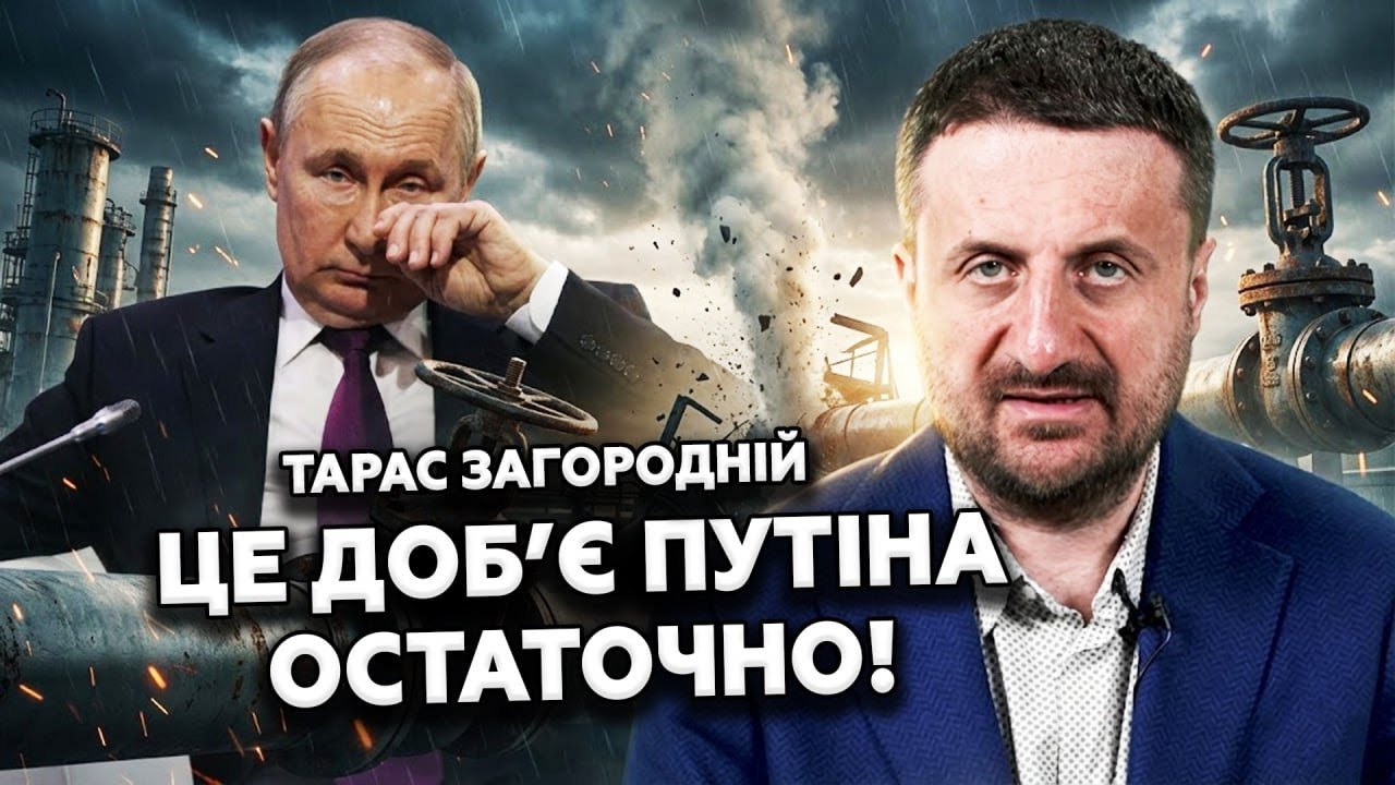 ⚡ ЗАГОРОДНІЙ: Путіну КІНЕЦЬ! Європа остаточно ВІДРІЗАЛА російський газ! В Кремлі всі НА ВУХАХ