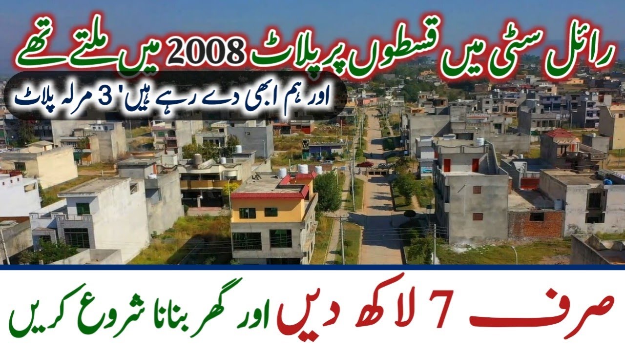 Sasty Tareen plots fully developed society main | Very Low Price Plot in Islamabad