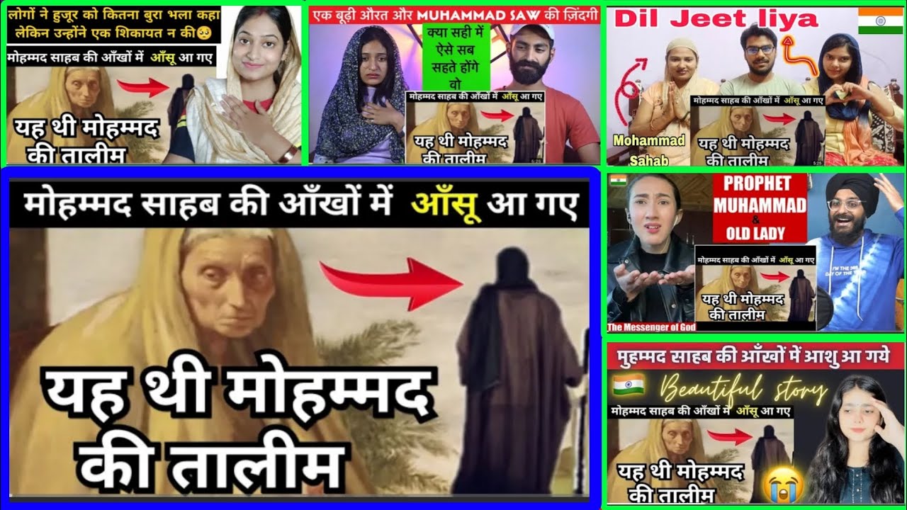 🇮🇳😢India React on Muhammad Saw ki Talim Life of prophet Muhammad saW emotional #REALITYMIXREACTION01