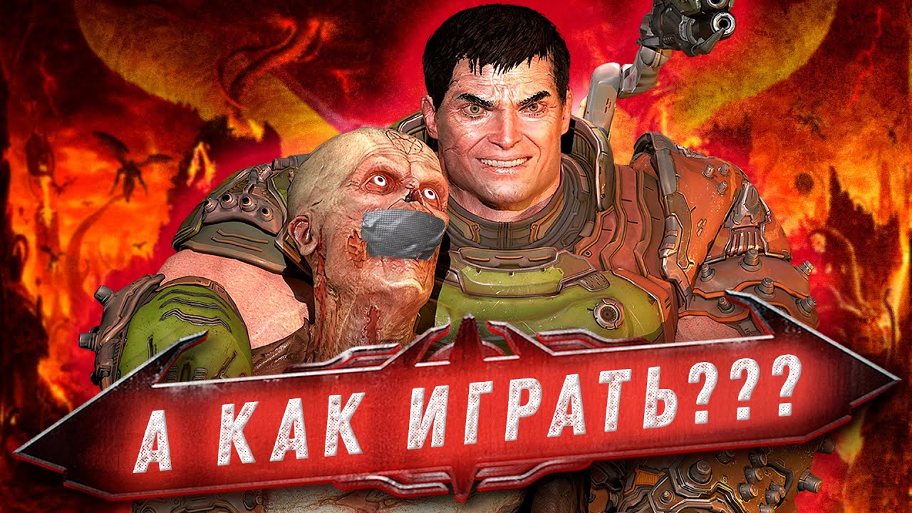 DOOM ETERNAL. Самый необычный шутер десятилетия