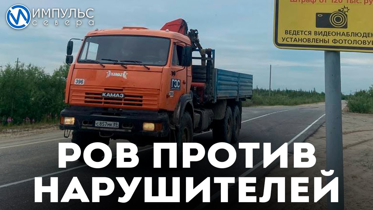 Ров против нарушителей