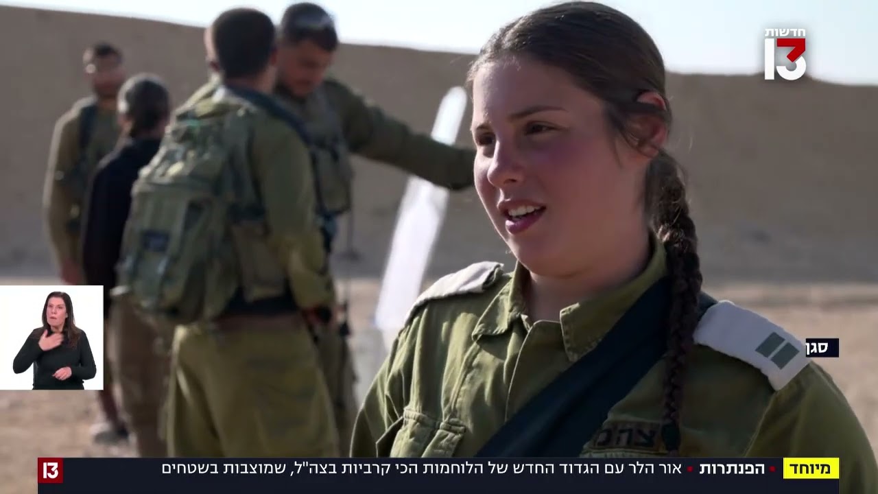 הכי קרביות בצה
