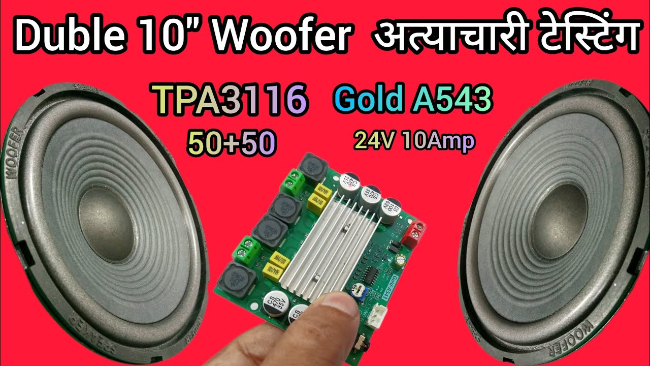 क्या TPA 3116 पे 10