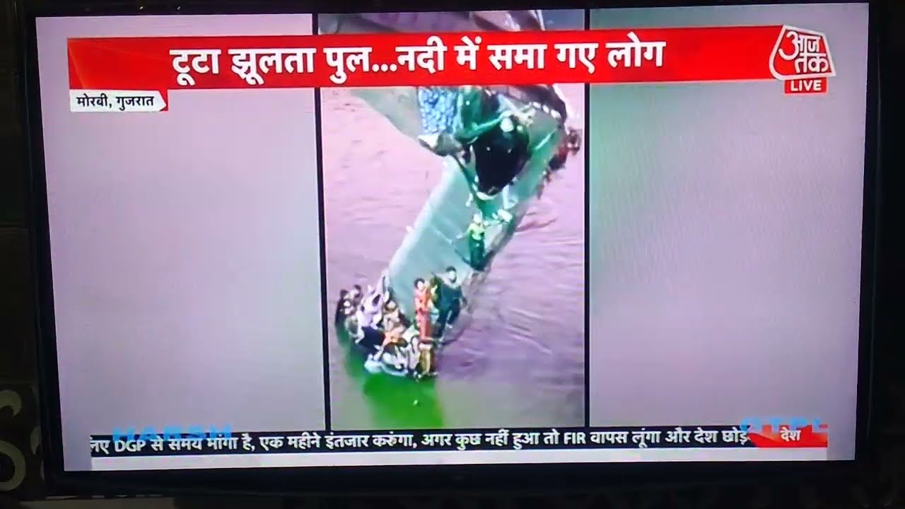 MORBI jhulta pul tuta😥😥😥😥