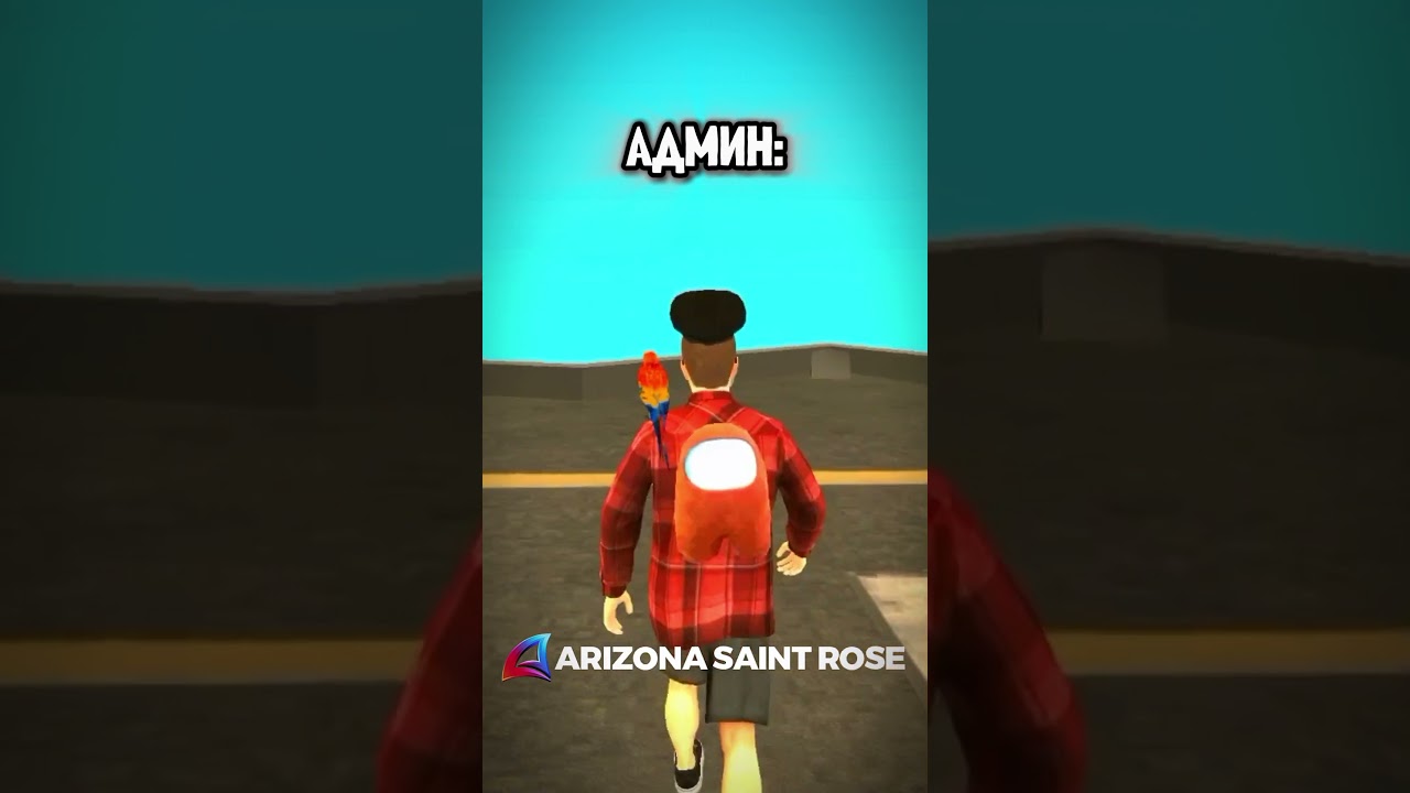 ИГРАЙ СО МНОЙ НА ARIZONA RP SAINT-ROSE 