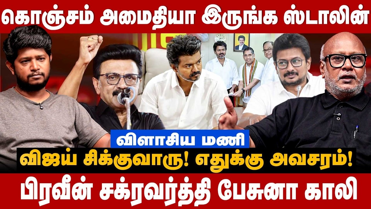 Journalist Mani Interview : கொஞ்சம் அமைதியா இருங்க ஸ்டாலின்.. விஜய் சிக்குவாரு! | The Debate | DMK